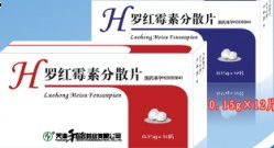 消炎藥招商代理 專注婦科兒童小兒消炎藥市場前景與代理優勢