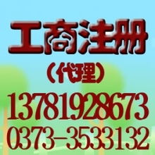 新鄉(xiāng)公司注冊(cè)與軟件開發(fā) 一站式企業(yè)代辦服務(wù)指南