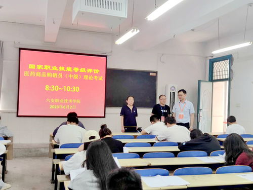 城市建設(shè)學(xué)院精心組織醫(yī)藥商品購(gòu)銷(xiāo)員職業(yè)技能等級(jí)評(píng)價(jià)工作，強(qiáng)化人力資源管理實(shí)踐