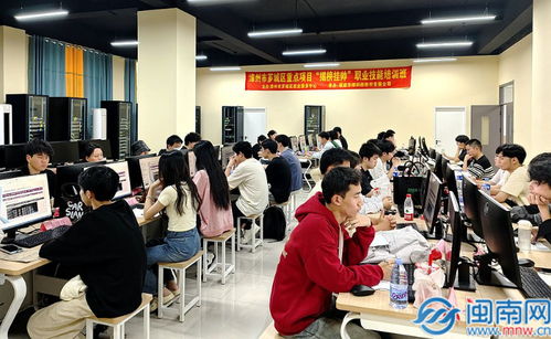 漳州首期‘揭榜掛帥’人力資源管理技能培訓(xùn)班 以培訓(xùn)促就業(yè)